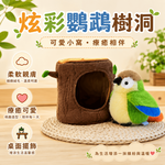 【際洋文化】象皮兔 炫彩鸚鵡樹洞, , large