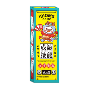 [風車圖書] 成語接龍