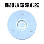 GS MALL 台灣製造 馬桶水箱過濾器 過濾器 磁鐵過濾器 磁鐵過濾 廁所清潔 馬桶水箱清潔 馬桶過濾器, , large