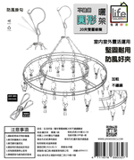 【生活好室】曬衣架 曬衣夾 晾衣架 曬衣 不鏽鋼曬衣架 不锈鋼曬衣架, , large