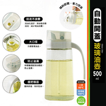 自動開蓋玻璃油壺-500ml-2入, , large