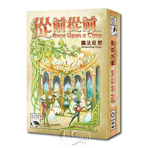 【新天鵝堡桌遊】從前從前&hellip;：魔法狂想擴充