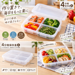 【HIYASU日安工坊】4分格保存盒A, , large
