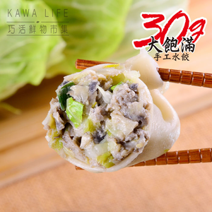 烏骨雞肉水餃(750g)