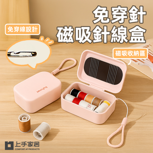 magnetic-sewing-kit
