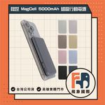 【現貨】SAVEWO MagCell 磁吸行動電源 5000mAh MC509｜無線快充 超薄便攜｜原廠保固 飛象國際, , large