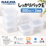 【HIYASU日安工坊】方形穩扣保鮮盒E-3入, , large