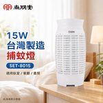 SPT 尚朋堂 15W 台灣製造 捕蚊燈 SET-8015, , large