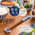 【HIYASU日安工坊】日本工藝箸-藍染水玉, , large