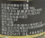 好味顆粒芥末醬, , large