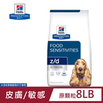 Hills 希爾思 犬用 z/d 食物 8.5磅 (3.85公斤) 處方 狗飼料, , large