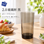 【HIYASU日安工坊】2.0 玻璃杯 黑, , large
