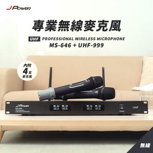 【J-POWER】震天雷 專業無線麥克風 MS-646+UHF-999(UHF-888HX) 4麥組