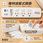 【SISU 極の簡】65W PD快充延長線｜GaN氮化鎵｜3開3座＋4USB｜BSMI認證｜1.2/1.8/2.7M, , large