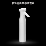 Pack of 4 HS01 Elegant White Multi-Function High-Pressure Fine Mist Spray Bottle (300 ml), 白, large