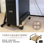 【KIWISH】木質電腦主機架(附輪) 主機架 可移動式 平板車 收納架 置物架 平板推車 推車 辦公室收納, , large