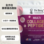 柏格醫生多型膠原蛋白胜肽, , large