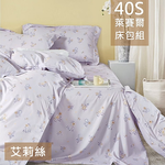 【愛神】40支天絲台灣製造天絲<艾莉絲>加大床包組, , large
