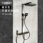 [JTAccord台灣吉田] SP-551GM 槍灰色花灑沐浴龍頭, , large