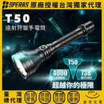 SPERAS T50 KIT, , large