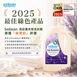 〔本野有限公司〕【德國原廠】Sodasan<蘇達桑>亮彩薰衣草洗衣精1.5L -2入, , large