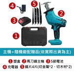 Brushed saber saw with 5 sections, 1 battery, 1 charger, and 4 saw blades., , large