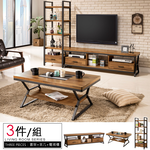 【Homelike】喜家居工業風客廳三件組(茶几+電視櫃+置物架)(1658), , large