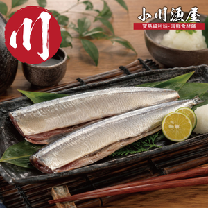 小川漁屋 野生秋刀魚1包(240g~300g/包_去頭去肚)_任選