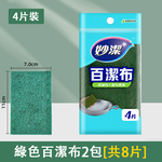 【HABABY環安家居】家用廚房清潔妙潔海綿百潔布 （耐磨耐用 彈性持久 不刮傷餐具瓷碗 清洗灶台水槽適用）, , large
