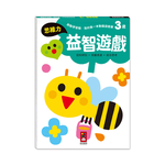 [風車圖書] 啟動學習腦．我的第一本動腦遊戲書：3歲益智遊戲, , large