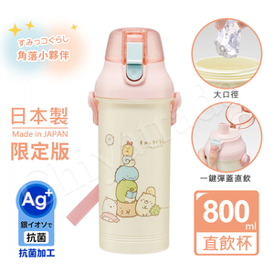 【百科良品】日本製 彈蓋直飲水壺 大容量 戶外隨身瓶 抗菌加工 800ML(附背帶)