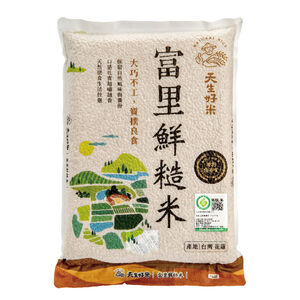 [箱購]天生好米富里履歷鮮糙米2.5Kgx 10Bag包(箱購依實際收貨為主，無法保證原封箱出貨)