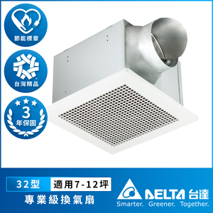 [Delta Electronics] 7-12 square meters, humidity sensor control, large air volume, low noise, high-speed energy-saving ventilation fan, DC DC, three-year warranty (VFB32AGT)