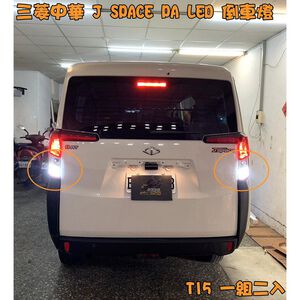 【PA LED】J SPACE LED 方向燈 霧燈 煞車燈 倒車燈 牌照燈 室內燈 後霧燈 第三煞車燈