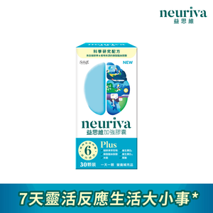 [Schiff] Neuriva益思維Plus加強膠囊30錠