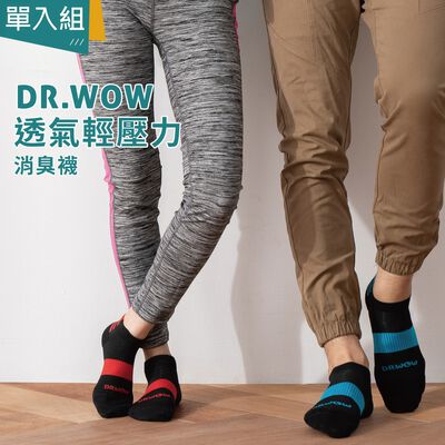 【DR.WOW】2雙 MIT透氣輕壓力足弓機能除臭襪 男/女