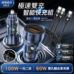 100W 一拖二 Type-C to Type-C+Lightning 超大功率編織快充線+PD60W 速充雙孔車充頭, , large