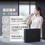 【麗水生活】Philips 飛利浦 AUT8980 / 96 小清芯 櫥下型雙出水淨水器 TDS水質偵測 櫥下淨水器, , large