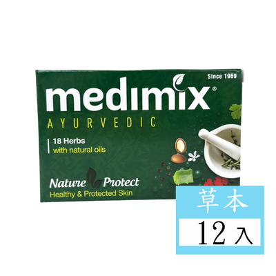 (免運)【Medimix】印度綠寶石皇室藥草浴美肌皂-草本125g 12入組 公司貨