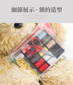 多功能針線盒-3入, , large