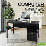 《DFhouse》巴菲特電腦辦公桌+活動櫃(楓木色), , large
