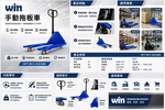 WIN 五金 HPT-BF3 含運 3T油壓拖板車 堆高機 升降台車 地牛 搬運車 起重工具 搬運工具 廠房 搬運車, , large
