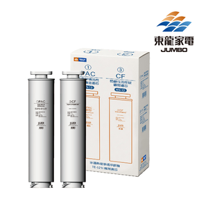 【麗水生活】JUMBO 東龍 TE-521i專用濾芯 KN-13 PAC PP棉活性碳棒複合濾芯+KN-15 CF弱鹼性活性碳礦物濾芯 組合包
