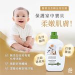 【多益得】ALL Clean 酵素每日洗衣精1000ml箱購優惠/, , large
