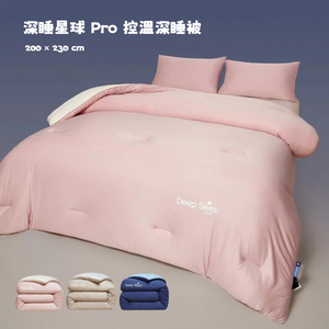 【A&R】深睡星球 Pro 針織棉保暖控溫被 200&times;230cm - 杏仁咖