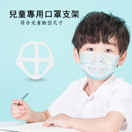Pack of 10 MS06 Kids Ultra-Comfort and Breathable 3D Mask Inner Support Frame, 白, large