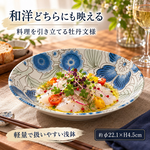 【HIYASU日安工坊】潑水牡丹輕量7.0淺缽, , large