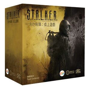 【Asmodee】浩劫殺陣｜S.T.A.L.K.E.R. The Board Game｜STALKER桌遊｜車諾比｜禁區