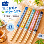 【HIYASU日安工坊】日式工藝箸-夏日風情, , large