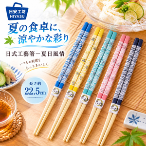 【HIYASU日安工坊】日式工藝箸-夏日風情